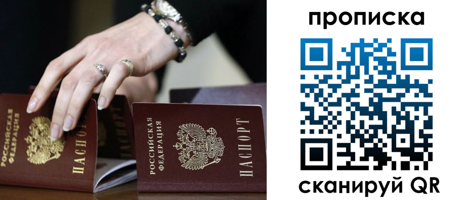 прописка для школы в Сухиничи